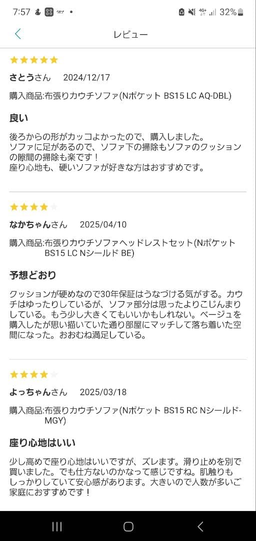 ♥️R7.05.09購入♥️ニトリ♥️コーナーソファ