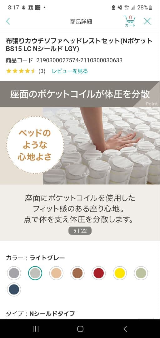 ♥️R7.05.09購入♥️ニトリ♥️コーナーソファ