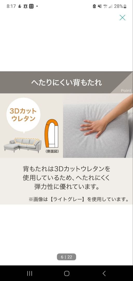 ♥️R7.05.09購入♥️ニトリ♥️コーナーソファ