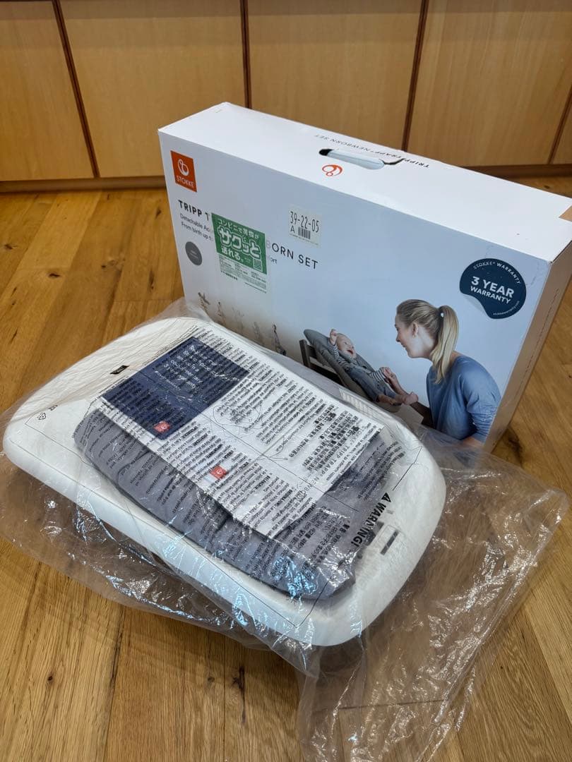 ストッケニューボーンセット/STOKKE NEWBORN SET