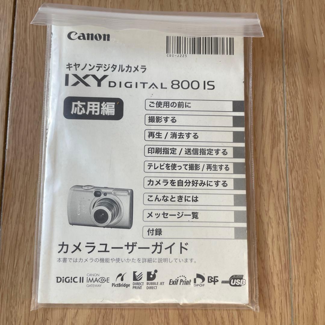 Canon キャノン　IXY 800IS　シルバー　イクシー　デジタルカメラ