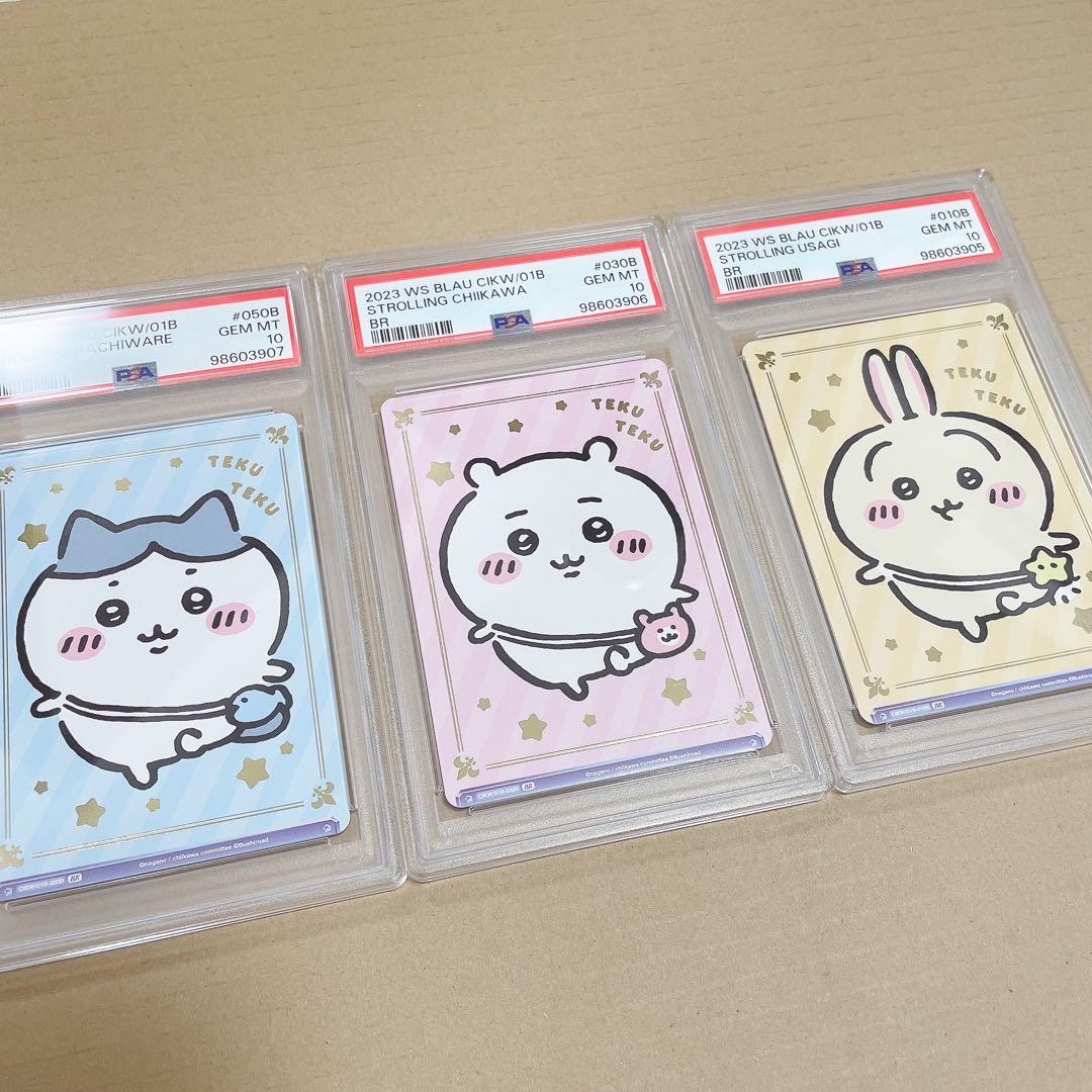 【3連番 PSA10】てくてく ちいかわ ハチワレ うさぎ ヴァイス