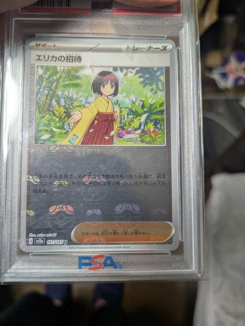 ク*@様 エリカの招待マスターボールミラーPSA10