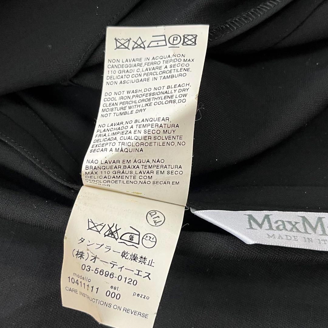 【美品】マックスマーラ 白タグ テーラードジャケット ダブル ベルト付き ウール