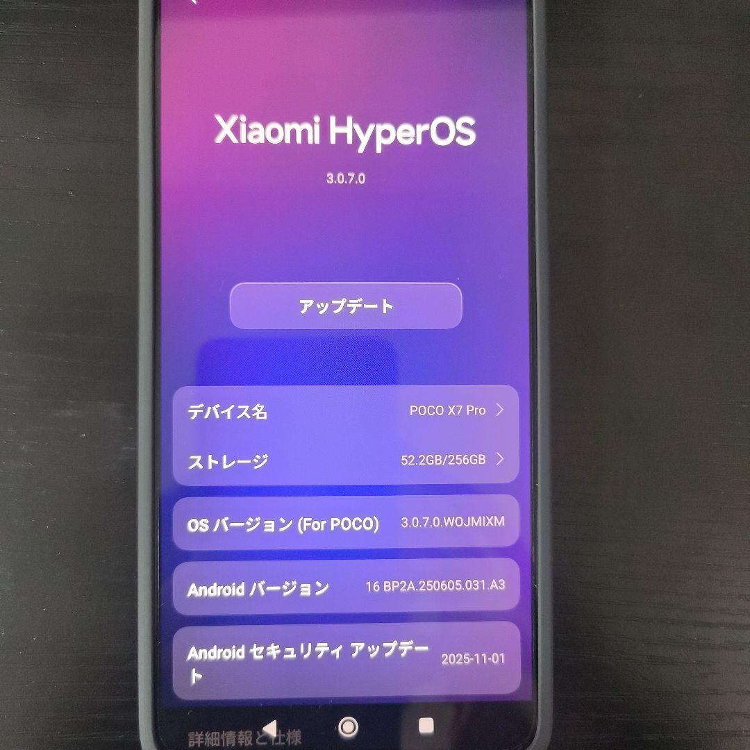 POCO X7 Pro グリーン 8GB / 256GB 国内版 SIMフリー