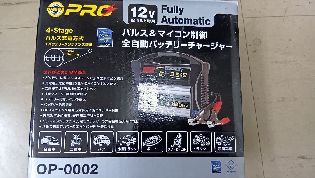 オメガプロ OP-0002 12V バッテリーチャージャー