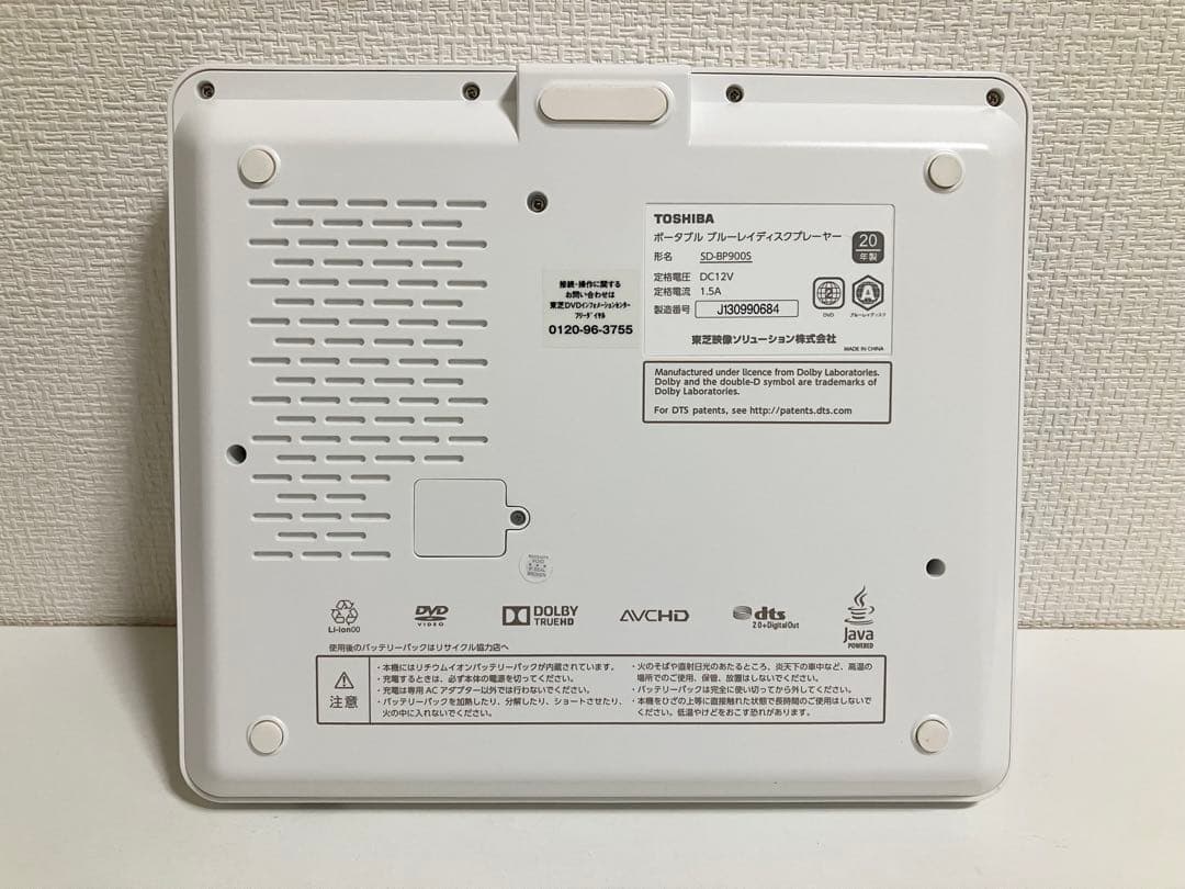 【極美品】TOSHIBA REGZA SD-BP900S ポータブル ブルーレイ