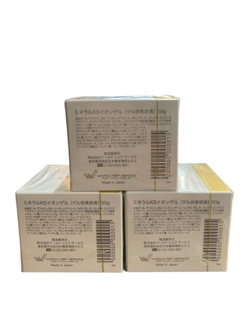 未開封品 CRE+ ミネラルKSイオンゲル（ゲル状美容液） 50g 3個セット