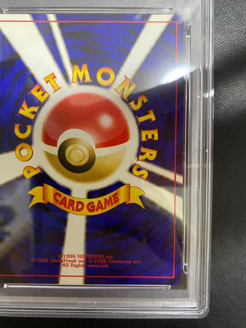 ワタッコ 旧裏 psa10 ポケモンカード 金 銀 新世界へ