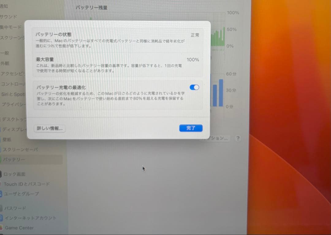 【バッテリー100%】MacBook Air M2 13.6インチ 256GB