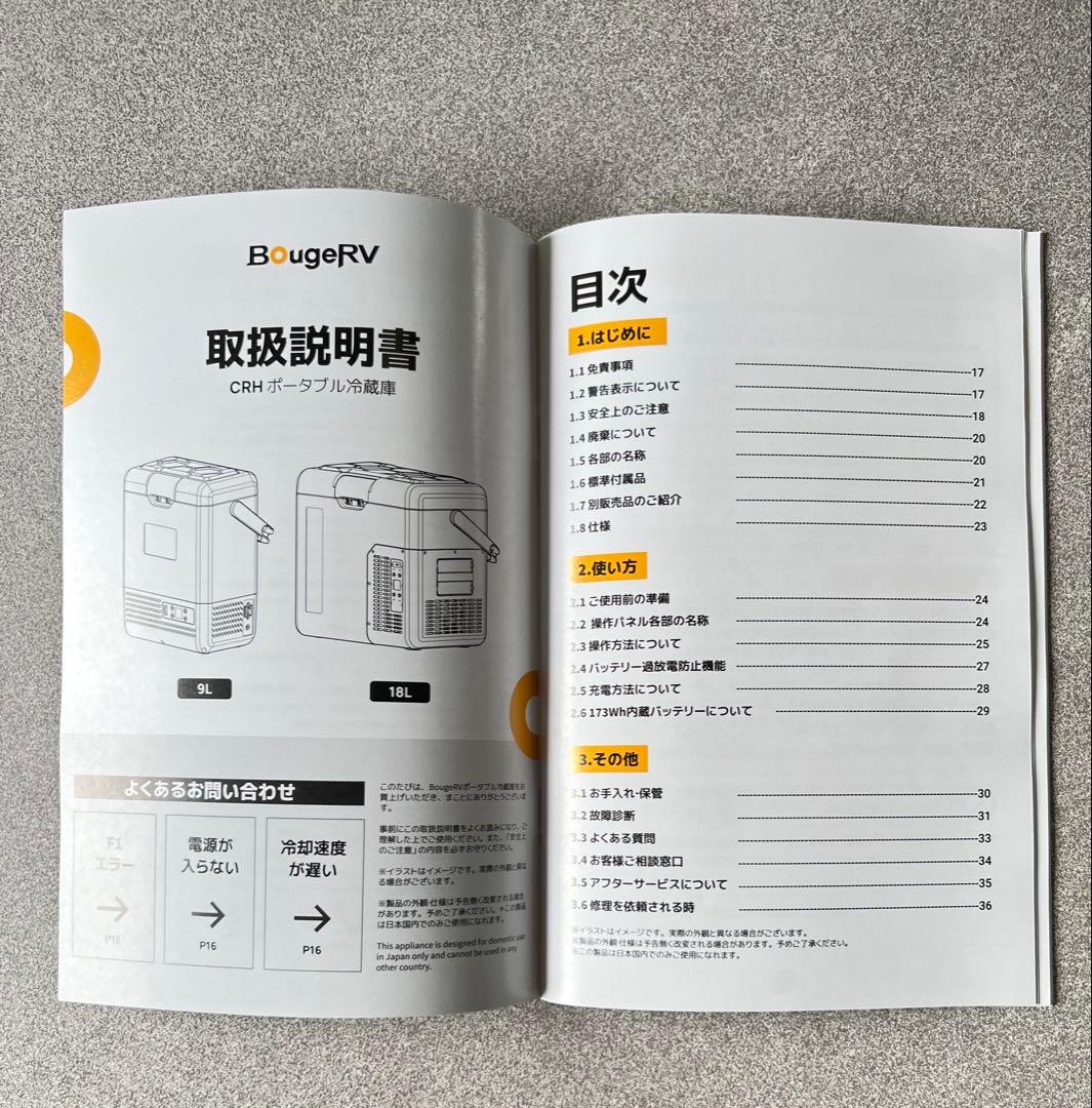 BougeRV ポータブル冷蔵庫 小型 18L