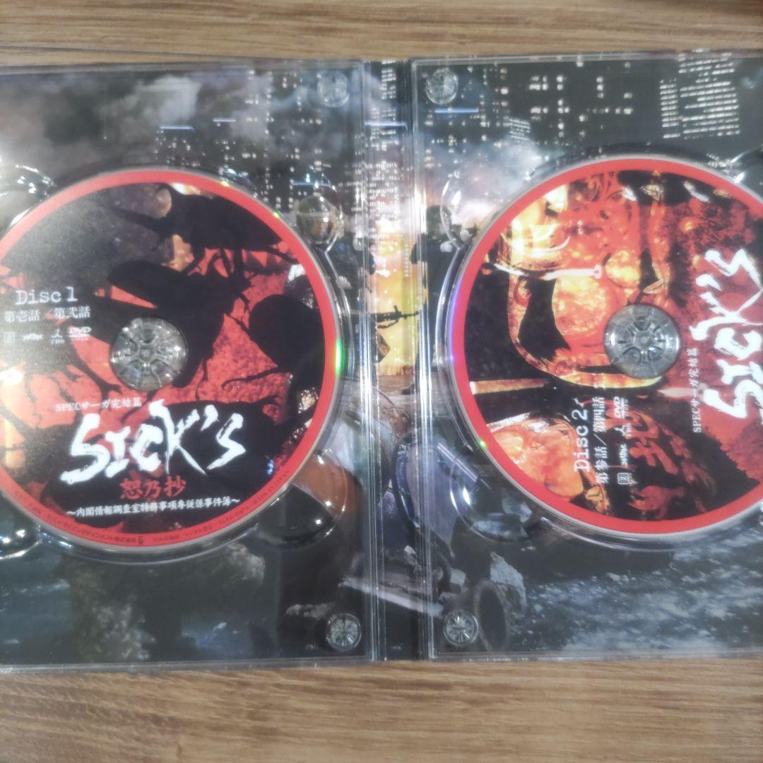 SPECサーガ完結篇　SICK'S DVD 12枚
