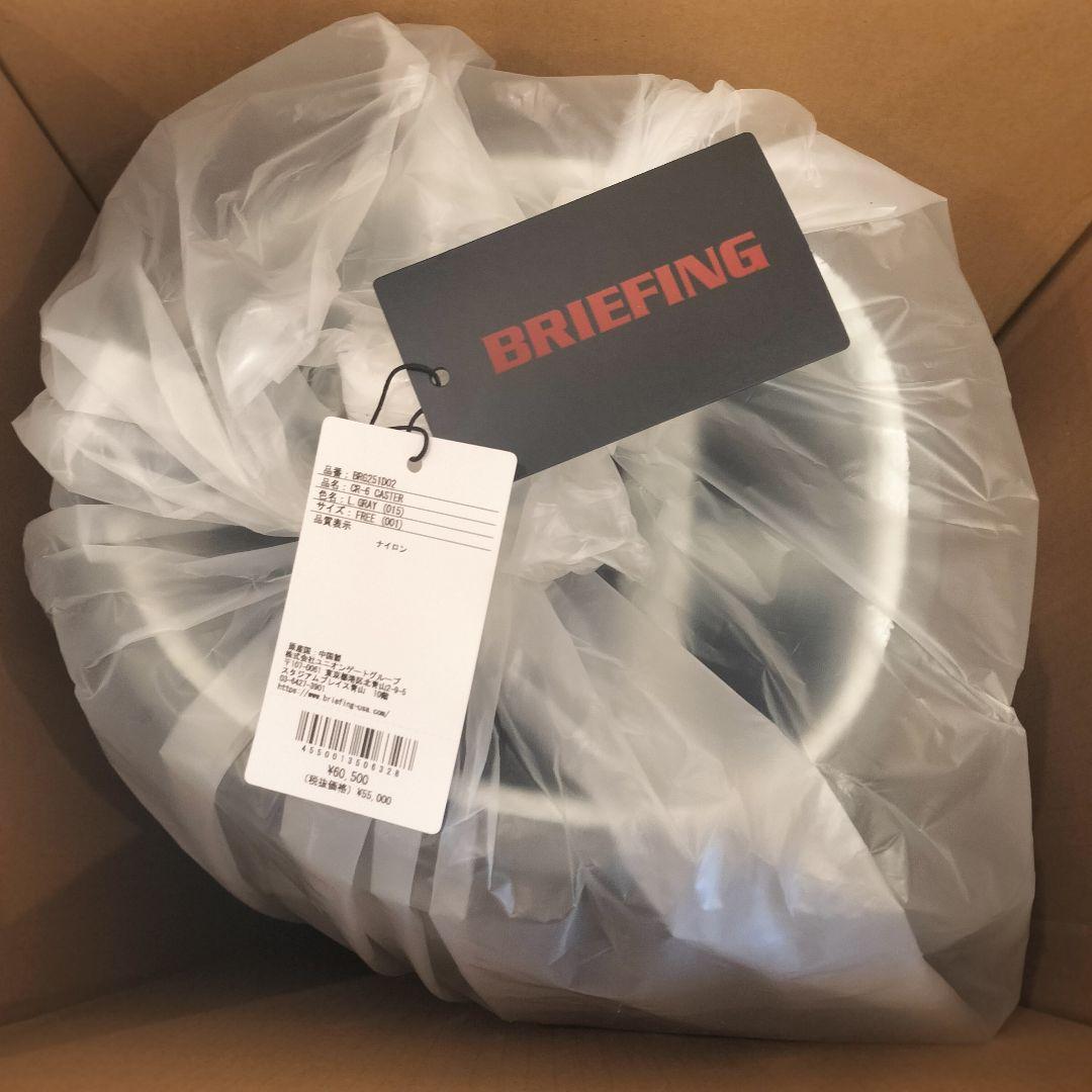ブリーフィング CR-6 CASTER CS SERIES ライトグレー