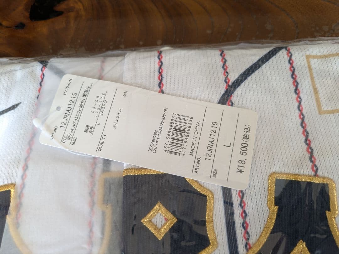 池*志様 侍ジャパン★ホーム用レプリカユニフォーム★小園海斗★Ｌサイズ★新品未開