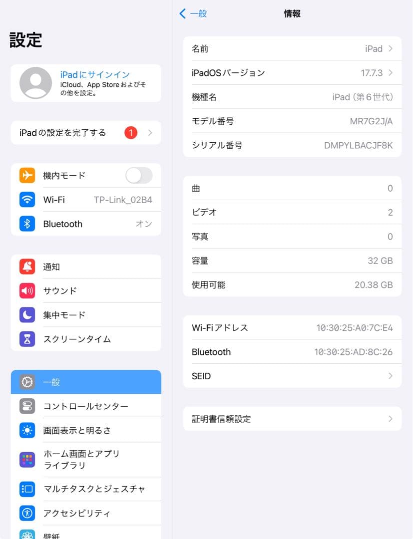 iPad 第6世代 32GB wifiモデル　管理番号：073