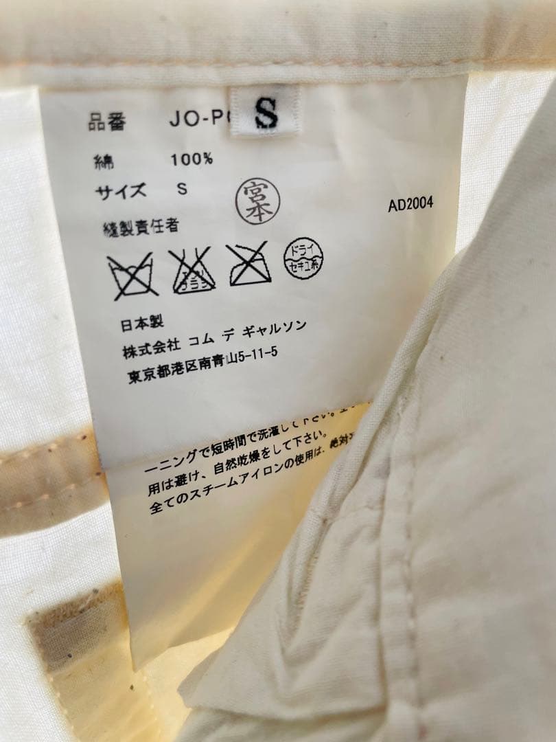 希少　ジュンヤワタナベ　コムデギャルソン　パンツ　刺繍　ビーズ　ボトム