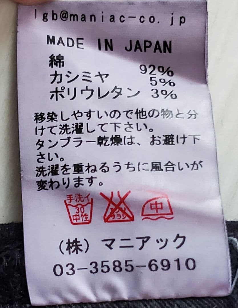 LGB　ルグランブルー　ミニスカート　コーデュロイ