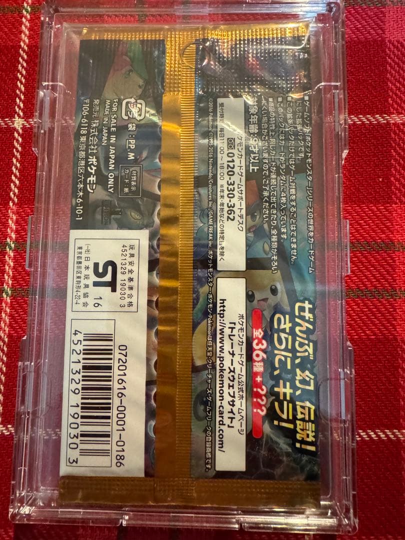 『未開封』コンセプトパック第5弾 幻伝説ドリームキラコレクション　ポケモンカード