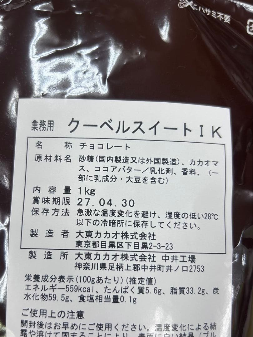 クーベルスイート　4パック