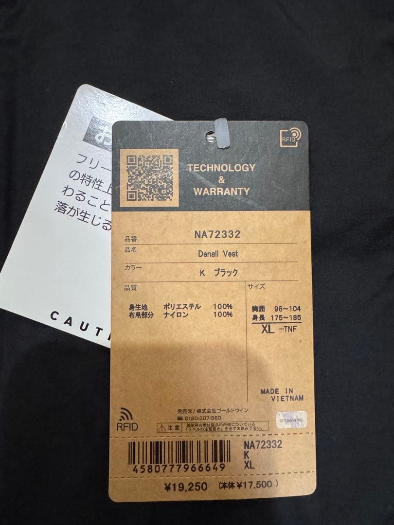 THE NORTH FACE Denali Vest ブラック ベスト XL