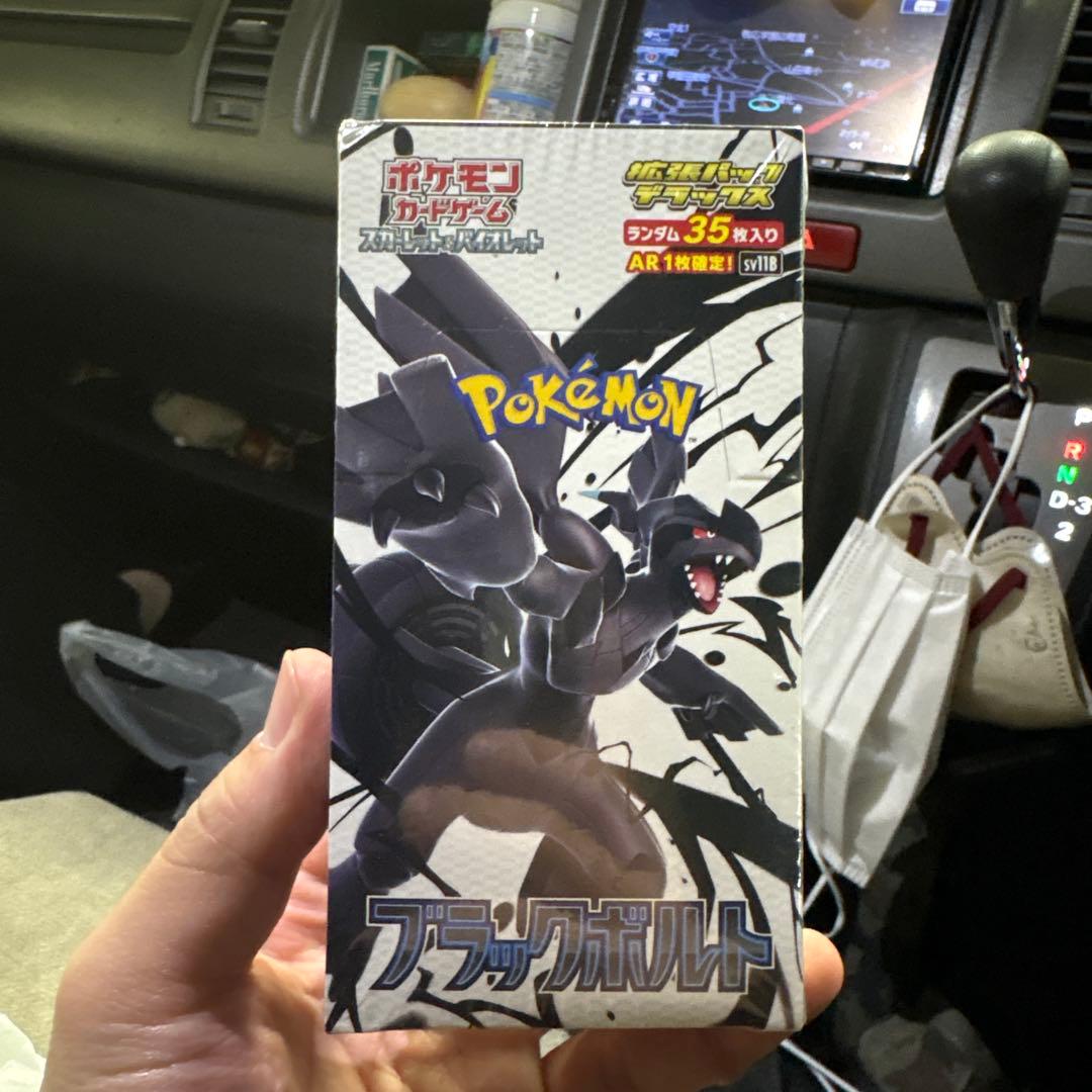 ブラックボルト　シュリンク付き