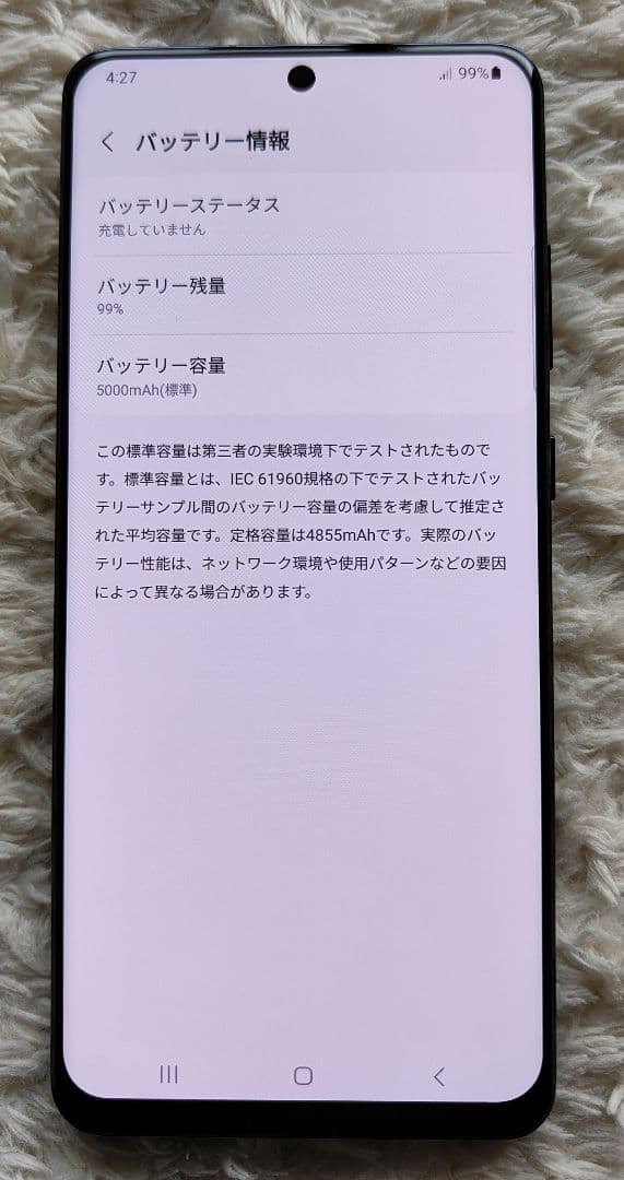 Galaxy S20 Ultra 5G 本体 Simフリー