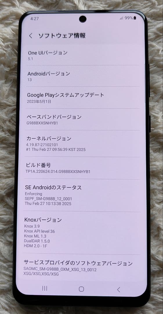 Galaxy S20 Ultra 5G 本体 Simフリー