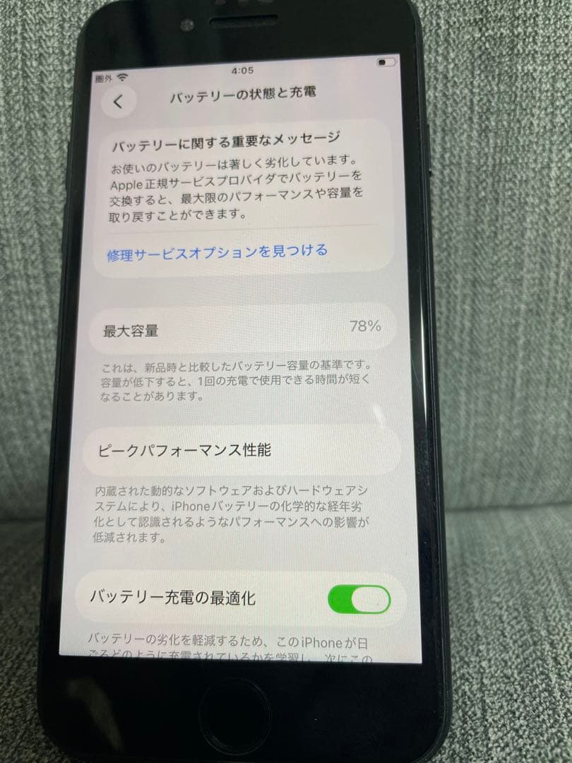 iPhone SE (第3世代) ブラック 本体　64GB