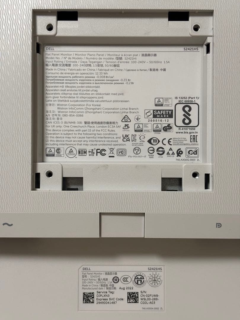 DELL S2421HS 23.8インチ モニター 美品