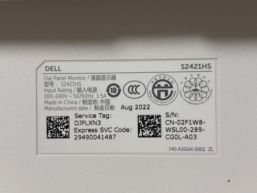 DELL S2421HS 23.8インチ モニター 美品