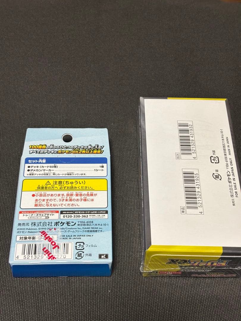 ポケモンカードゲーム MEGAドリームEX & スタートデッキ 100 未開封