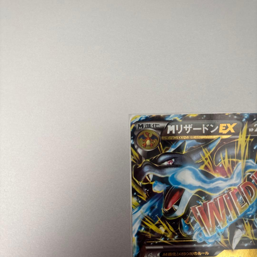 ポケモンカード　MリザードンEXカード HP230 ワイルドブレイズ
