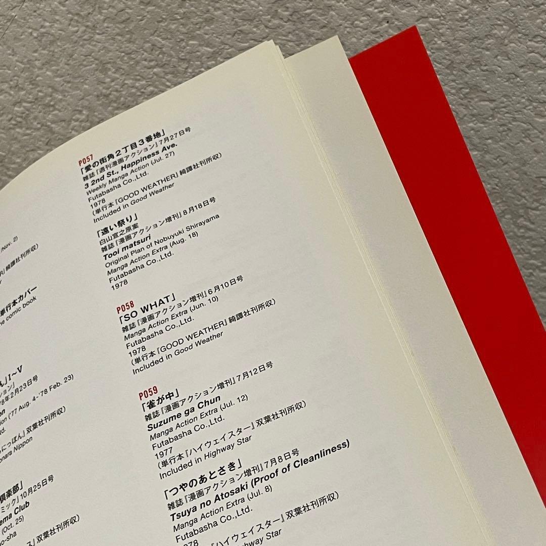 大友克洋GENGA展の公式図録 GENGA