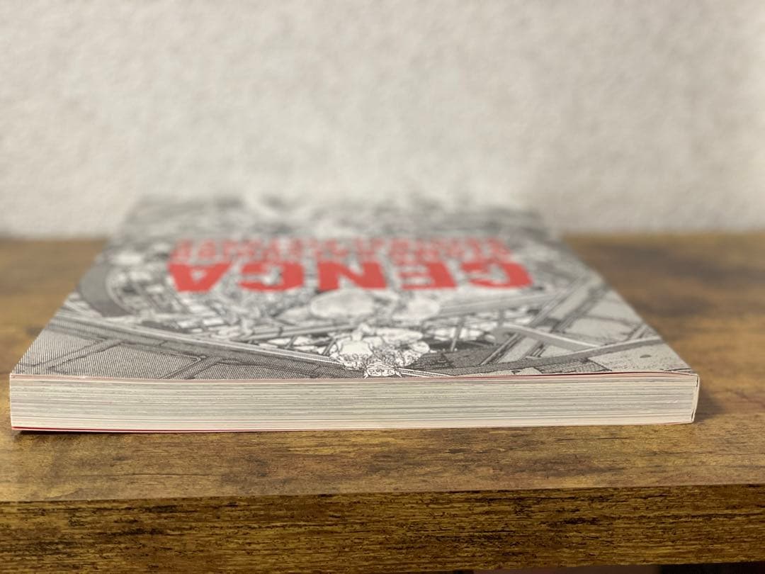 大友克洋GENGA展の公式図録 GENGA