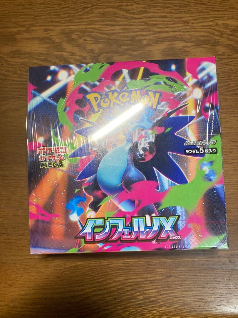 インフェルノX 1BOX 新品未開封 シュリンク付 シュリ付