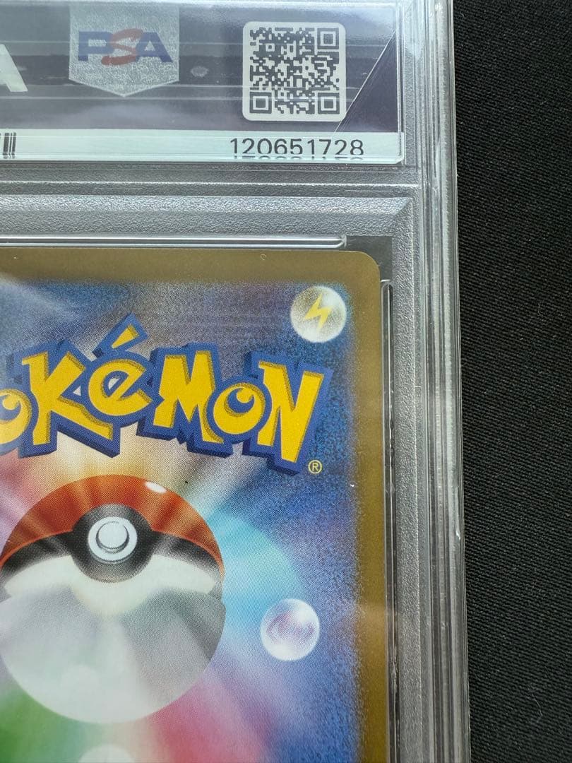 サンダースex SAR SV8aテラスタルフェスex 209/187 PSA10