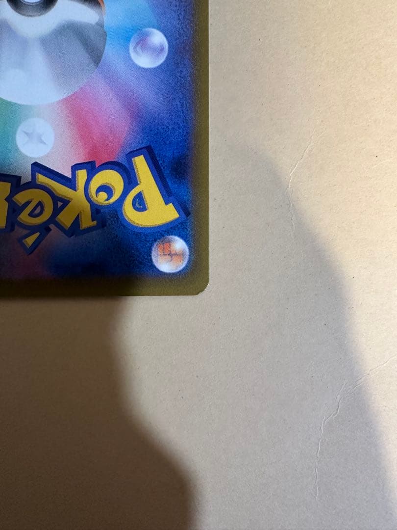 よしださん専用　ポケモンカード カナリィ SAR