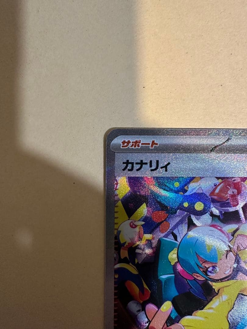 よしださん専用　ポケモンカード カナリィ SAR