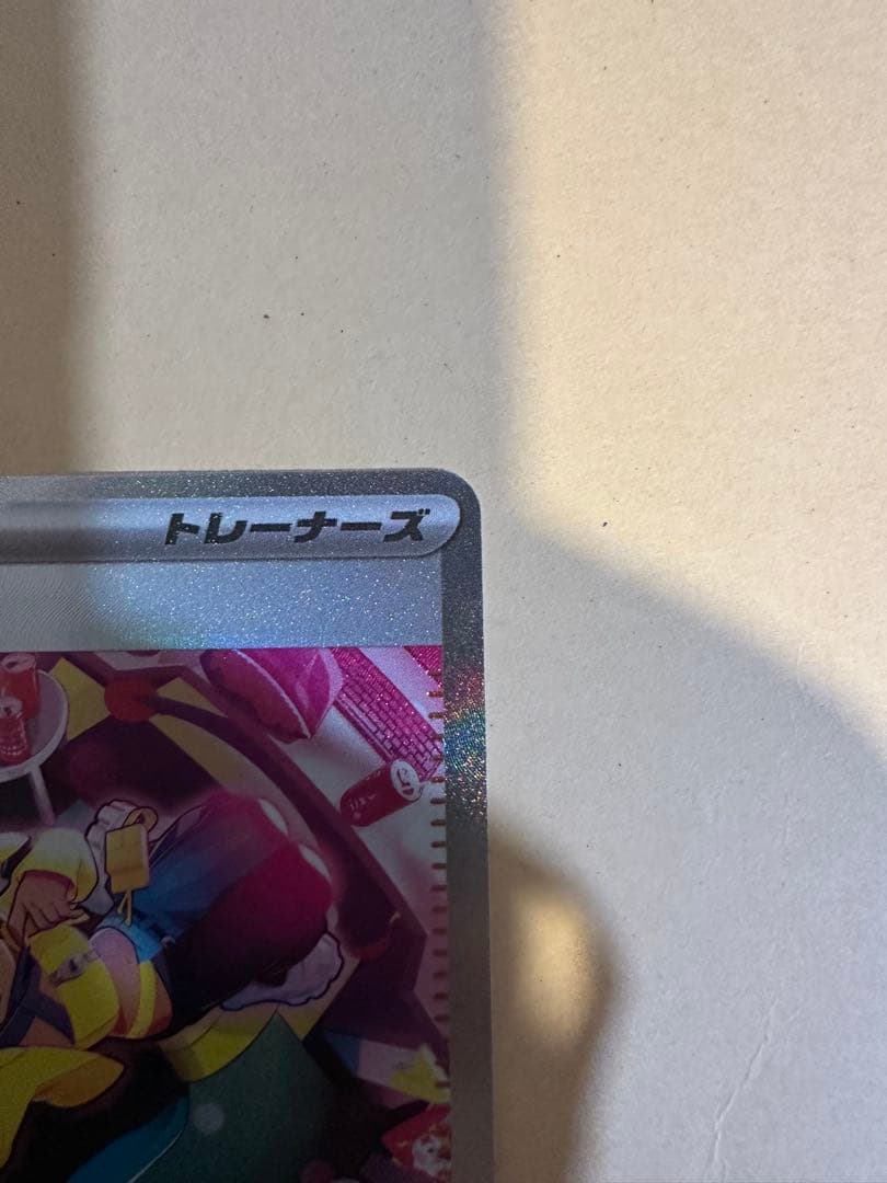 よしださん専用　ポケモンカード カナリィ SAR