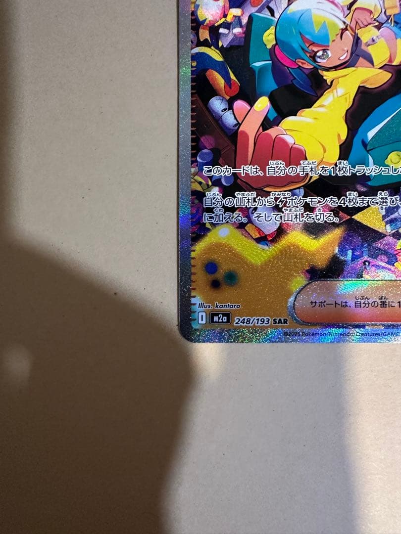 よしださん専用　ポケモンカード カナリィ SAR