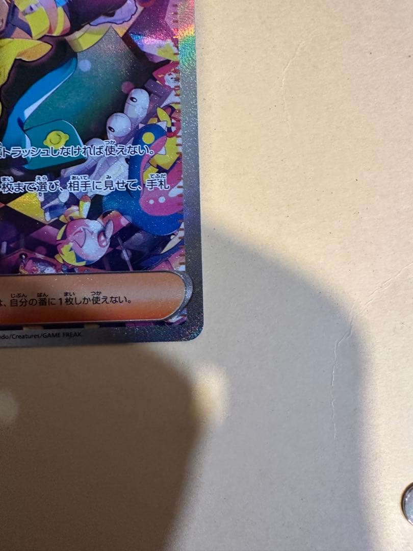 よしださん専用　ポケモンカード カナリィ SAR