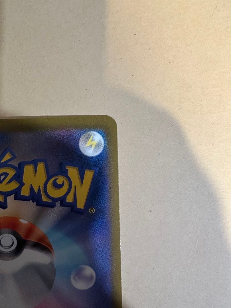 よしださん専用　ポケモンカード カナリィ SAR