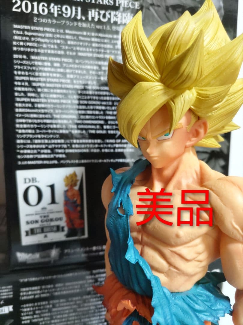 あかさたな SMSP孫悟空01 A賞 ver1.5