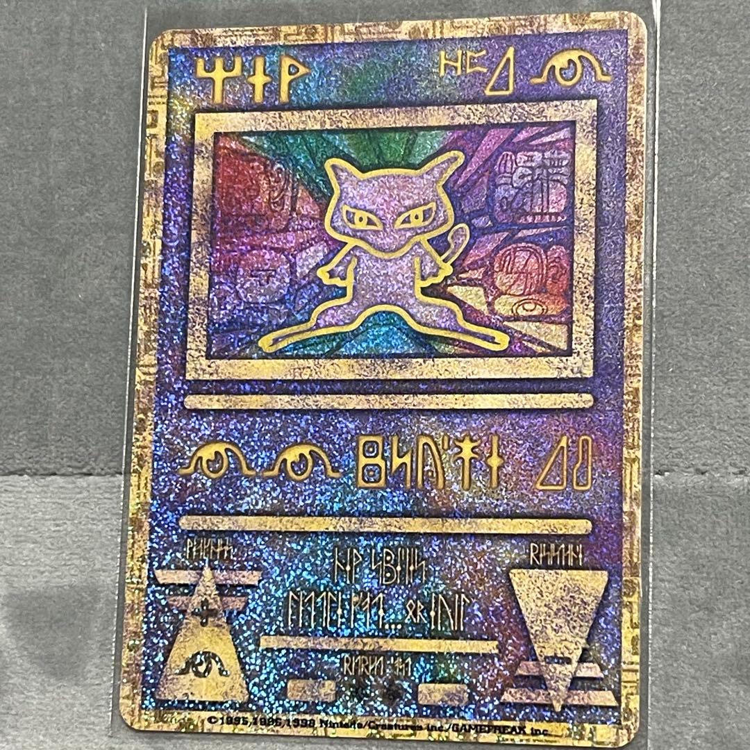 【エラー版】古代ミュウ Nintedo ホロエラー ルギア爆誕パンフレット