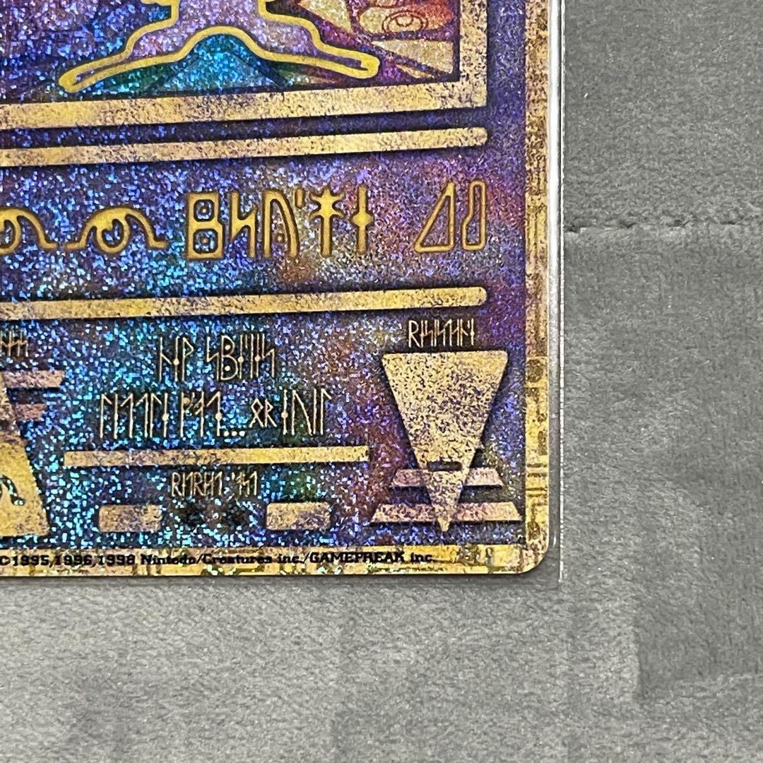 【エラー版】古代ミュウ Nintedo ホロエラー ルギア爆誕パンフレット