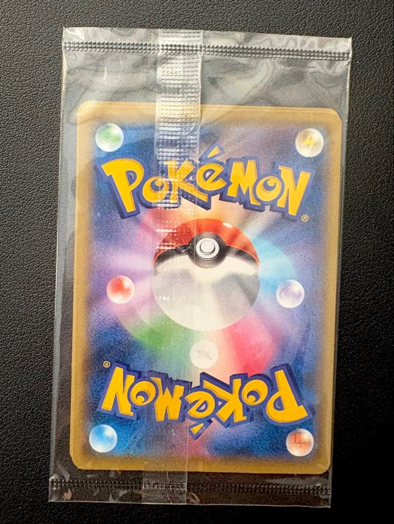 見返り美人　ピカチュウ & ウッウ : プロモ　未開封