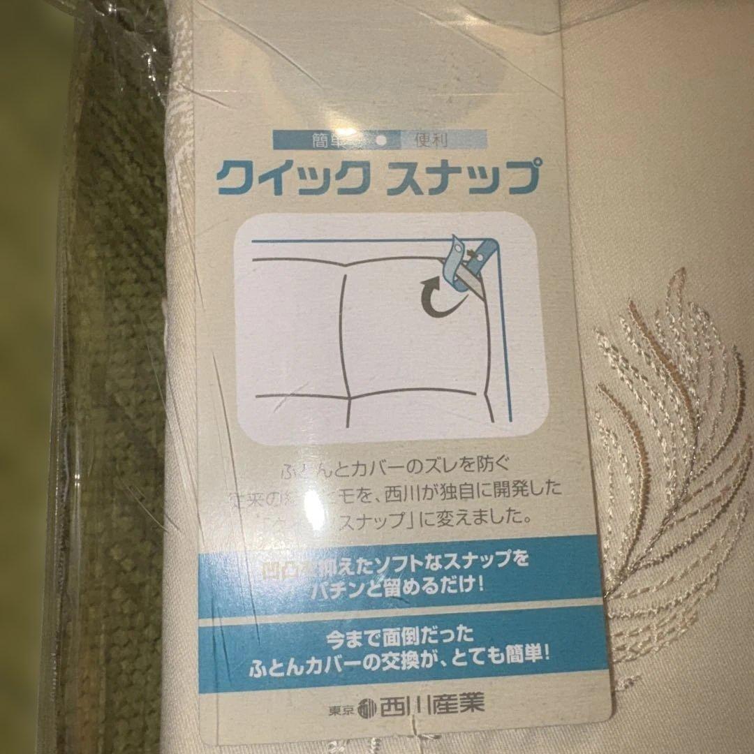 新品 西川クオリアル インド超長綿 掛け布団カバー 青系 150×210 SL