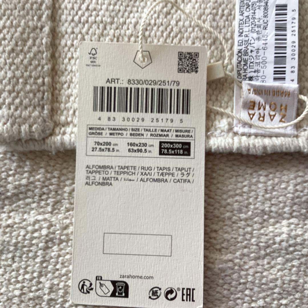 未使用タグ付　ZARA HORM 大判 コットンラグ　200✖️300