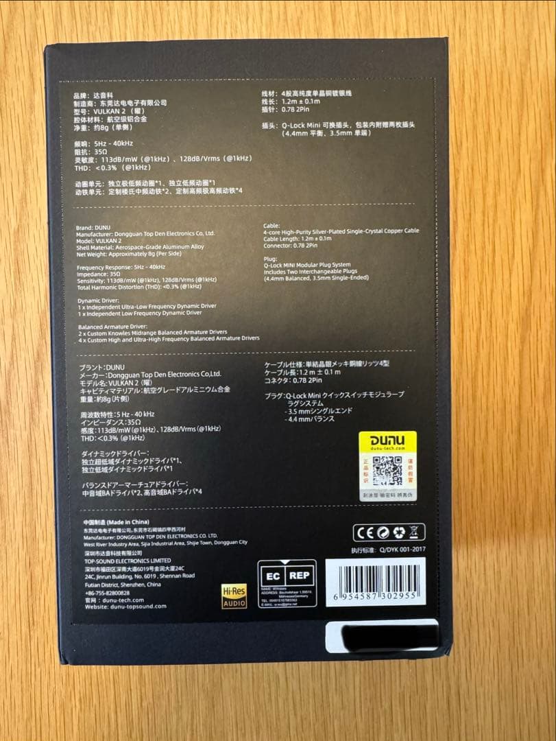 イヤホン DUNU Vulkan2