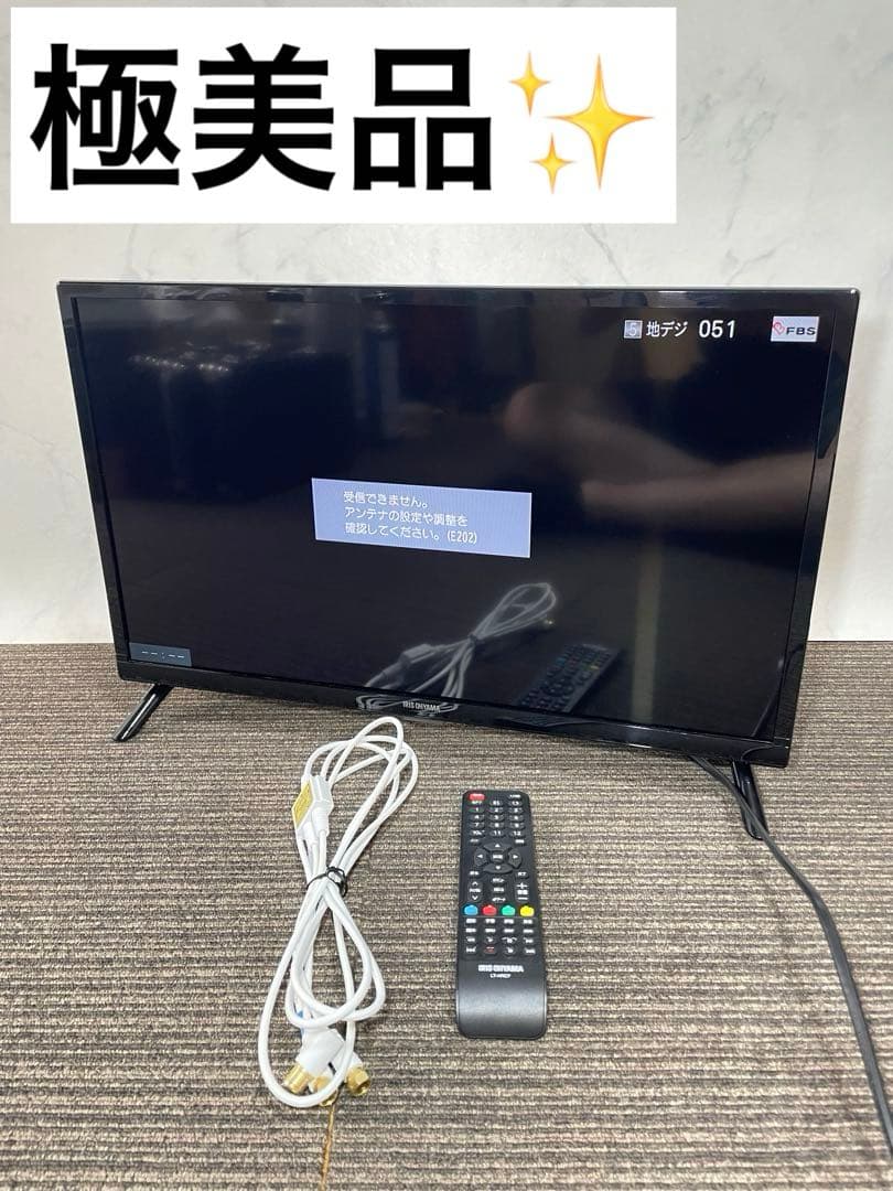 747極美品✨ アイリスオーヤマ 24V型ハイビジョン液晶テレビ すぐ視聴可能‼️